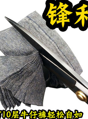 金剑裁缝剪刀 服装剪刀 大剪刀 裁剪工具 裁缝裁布工具 10寸