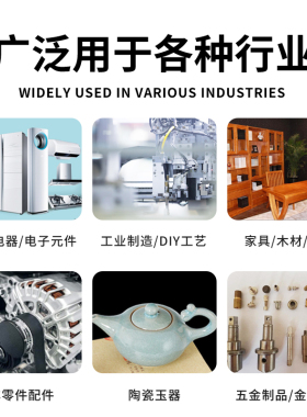 电焊胶水强力万能金属陶瓷木头塑料不锈钢多功能透明耐高温焊接剂