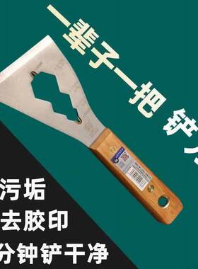 【疯抢中】特厚铲刀清洁刀不锈钢水泥铲刮灰刀铲工具装修铲子专用