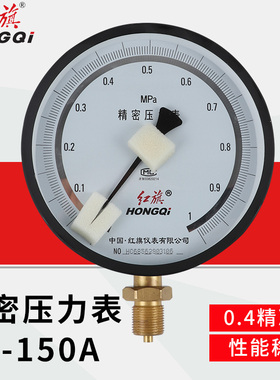 厂家直销红旗仪表精密压