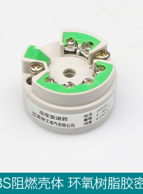 智能一体化变送器K型 DC24V 12V4-20MA输出 0.2% 温度变送模块E+H