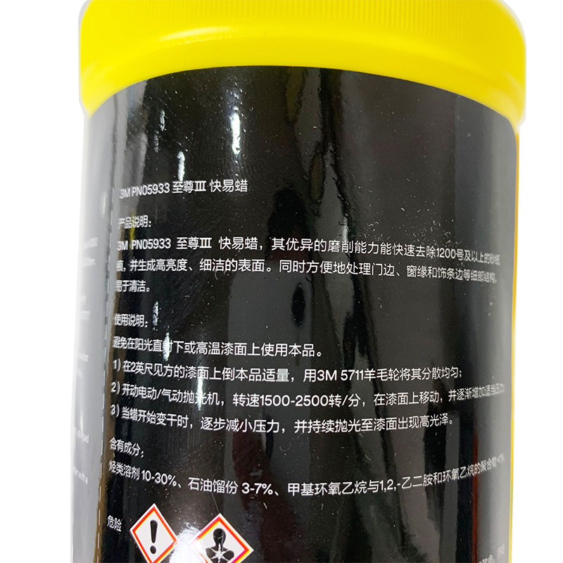 正品3M5933抛光液快蜡车体漆面划痕修复研磨膏钢琴烤漆保养美容液,淘宝优惠券,粉丝福利购,淘宝优惠卷
