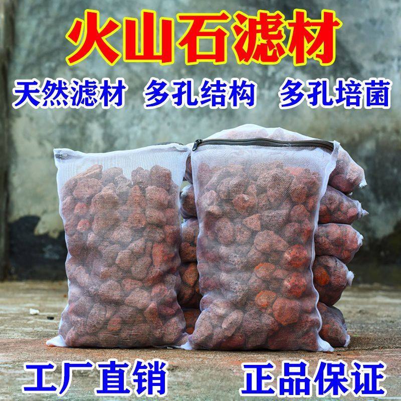 罗汉鱼缸鱼池天然大号大块火山石滤材锦鲤鱼池过滤材料造景火山岩,淘宝优惠券,粉丝福利购,淘宝优惠卷