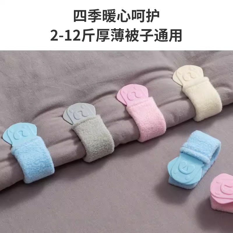 被子固定器无针安全床单防滑棉被套防跑被罩夹扣毛绒固定被子神器 - 图1