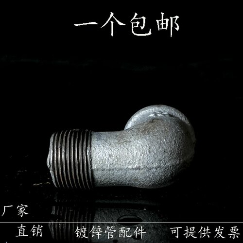 镀锌铁内外弯头90度内外丝螺纹弯头铸铁管件接头46分1寸DN20DN25 - 图2