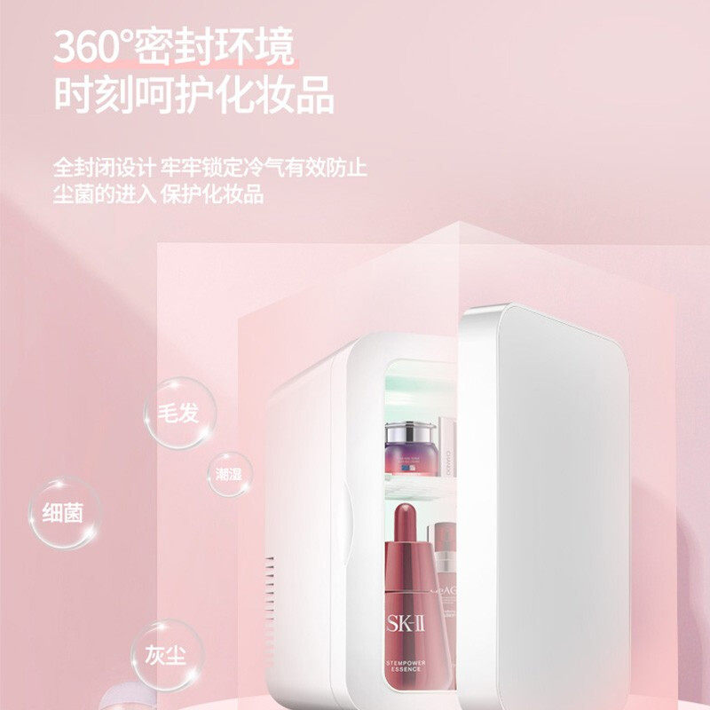 化妆品冰箱母乳美妆面膜冷藏迷你家用车载冰箱办公室一人小冰柜,淘宝优惠券,粉丝福利购,淘宝优惠卷