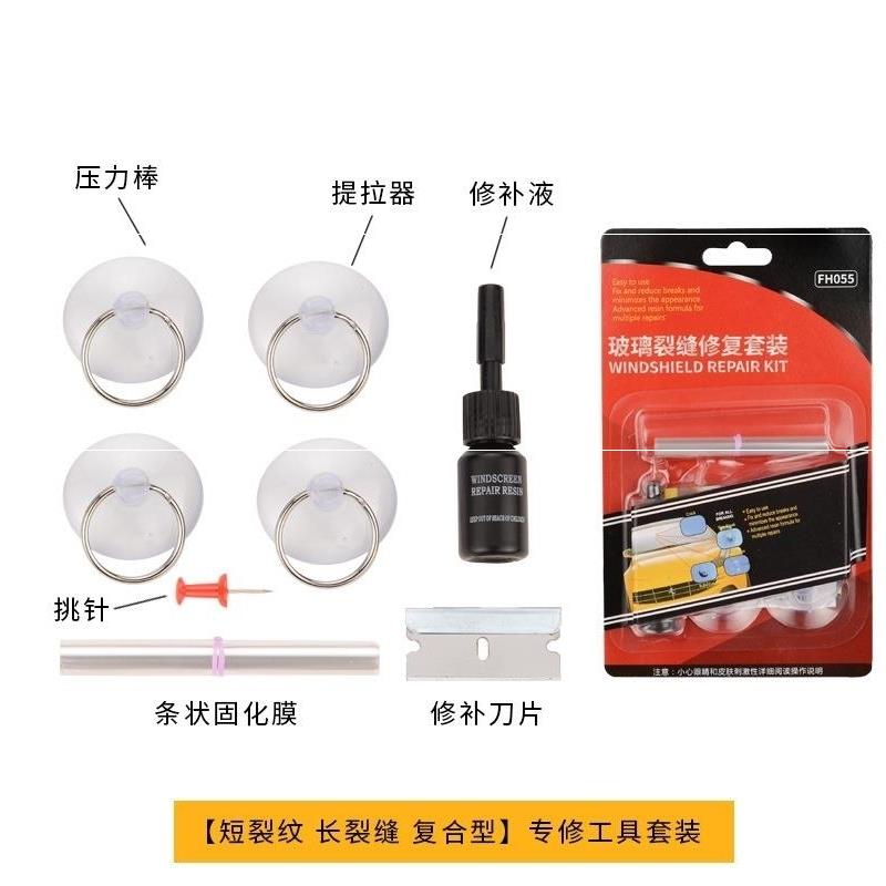 玻璃修复液划伤屏幕裂纹修复剂胶水汽车破裂修补剂膏剂裂痕修护 - 图2