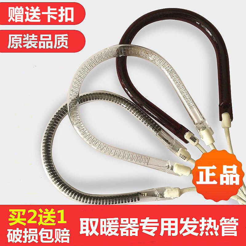 小太阳取暖器发热管220v碳纤维加热管鸟笼电热扇烤火炉盆灯管配件,淘宝优惠券,粉丝福利购,淘宝优惠卷