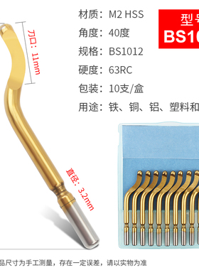 不锈钢去毛刺刮刀BS1010手动修边器刀头内孔倒角工具塑料铜管刀片