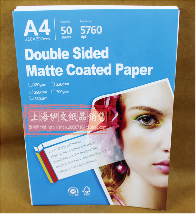 A3 A4单面彩色喷墨纸 双面喷墨白卡 明信片亚光名片纸 白卡纸 - 图0