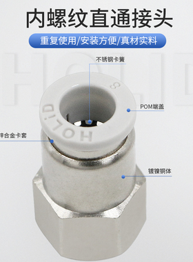 白色塑料气动快速插接头内螺纹直通PCF4/6/8/10-01/2/3/4软管气嘴