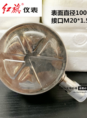 红旗仪表不锈钢耐震抗防