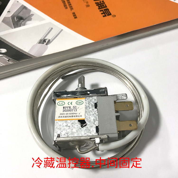 商用冰箱冷柜机械温控器冷藏冷冻冰柜控制电子WPF通用展示柜两脚,淘宝优惠券,粉丝福利购,淘宝优惠卷