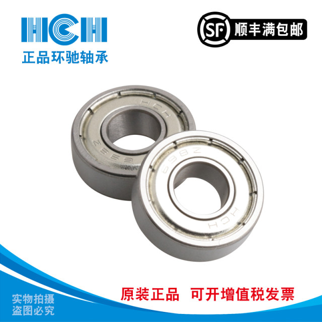 HCH Huanchi high-speed motor power tool bearing 694 695 696 697 698 699ZZ RS free shipping