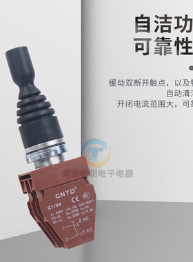 CNTD昌得C2MN十字摇杆开关F2双向自复位主令按钮F4T4四向自锁22mm