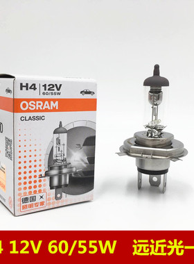 欧司朗汽车灯泡H7近光灯12V 55W H4远近一体灯泡汽车大灯卤素灯泡