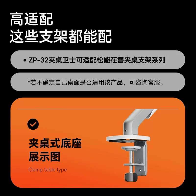 松能 Display stenting table accessories ZP-32 table beams beam clipper width auxiliary accessories folder table guard