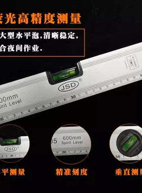 牛享水平尺高精度家用水平仪工具迷小型强磁靠尺铝合金防摔多功能