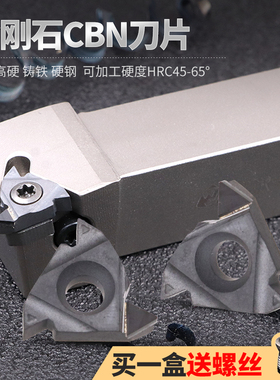 内外螺纹车刀片金刚石牙刀片16ER 16IR AG60 A55 PCD CBN淬火宝石