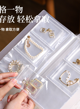 首饰收纳盒耳钉防氧化戒指手饰透明防尘收纳袋项链饰品册密封袋子