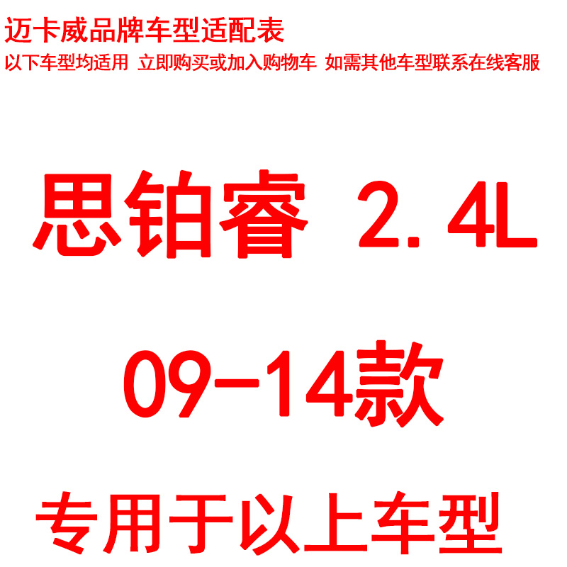 适配 本田思铂睿 2.4 09-14款 老款 空滤 空气滤芯 空气格 滤清器 - 图1