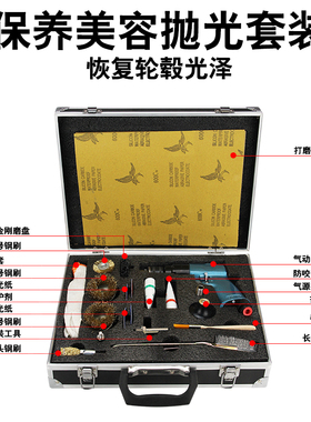 汽车轮毂轴防卡除锈保养工具套装专业工具 钢圈中心打磨 防锈套装