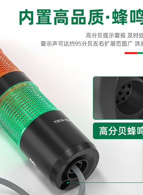 多层声光报警器LED信号塔灯机床指示三色警示灯带声音可折叠24V