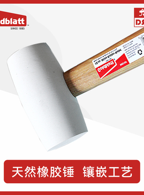 美国固百特熟胶橡皮锤木