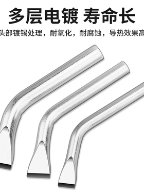 大功率外热紫铜电烙铁头150W弯头电焊笔焊锡枪烙铁咀80W尖头焊咀