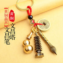 Brass Wenchang Tower Number One Scholar Pen Gourd Keychain Five Emperors Money Pendant Gold List Title College Entrance Examination Student Gift Ornament