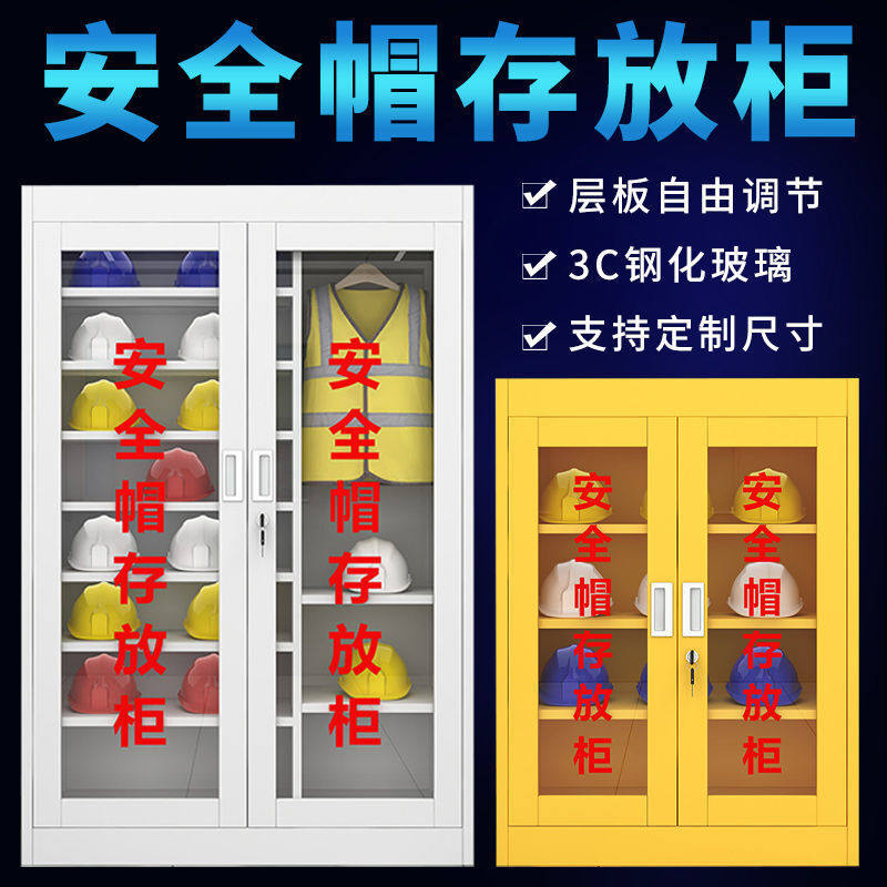 安全帽存放柜全套建筑工地帽子多层放置柜车间矿场安全头盔包管柜,淘宝优惠券,粉丝福利购,淘宝优惠卷