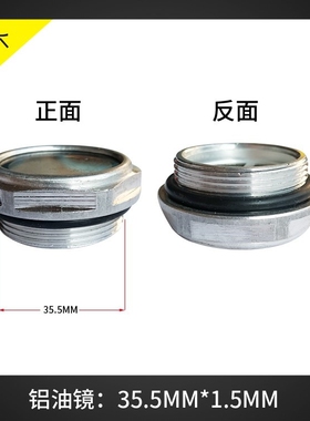 油位观察镜机油窗油镜圆型钢化 油镜圆形空压机观油镜油标油视镜