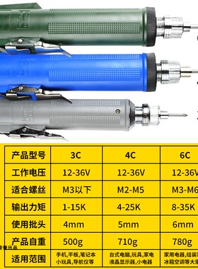 金宝电批电动螺丝刀JB800Z801Z802电钻POL3C4C6C半全自动电起子批