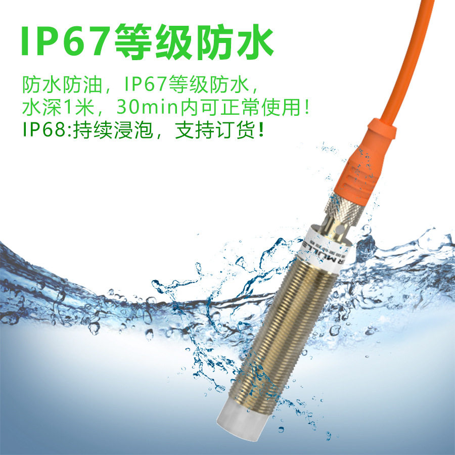 接插型接近开关传感器BMW18电感式抗干扰强M18德国金钟穆勒高灵敏-图1