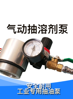 不锈钢气动抽油泵排液泵防爆化工溶剂插桶泵200升铁桶IMPA591653