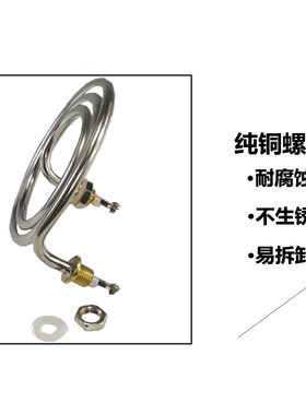 蚊香型电加热管220V/380V3KW环形发热管 开水桶汤锅面锅发热管