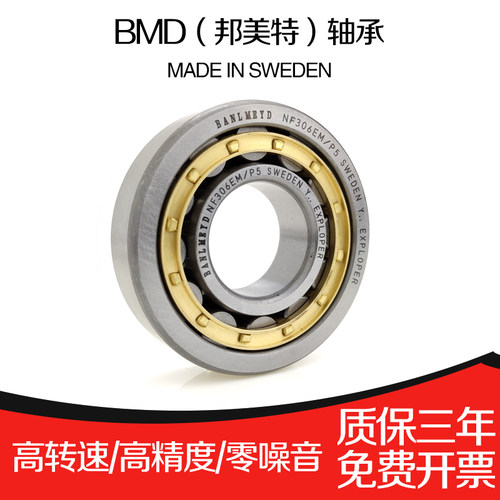BMD进口圆柱滚子轴承NF320/322/324/326/328/330/332/334/336M/P5 - 图0