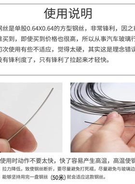 汽车挡风玻璃拆装工具四棱钢丝切割线四方钢丝（50米) 拉锯钢丝绳