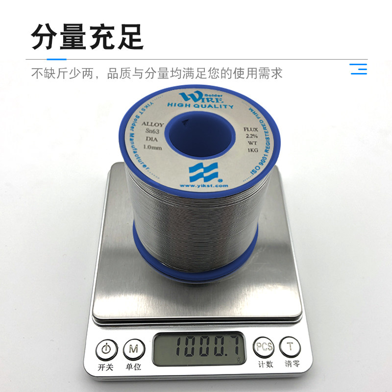 标准6337焊锡丝锡线高纯度低熔点正品亿铖达焊锡丝0.8mm 500g有铅-图2