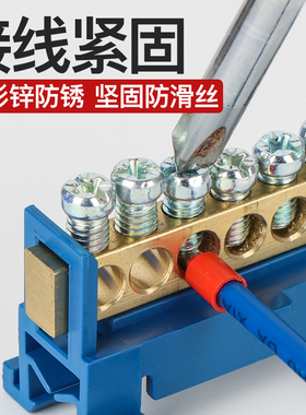 零线接线端子 导轨式零线排接地排接线排零地条连接排多进多出009
