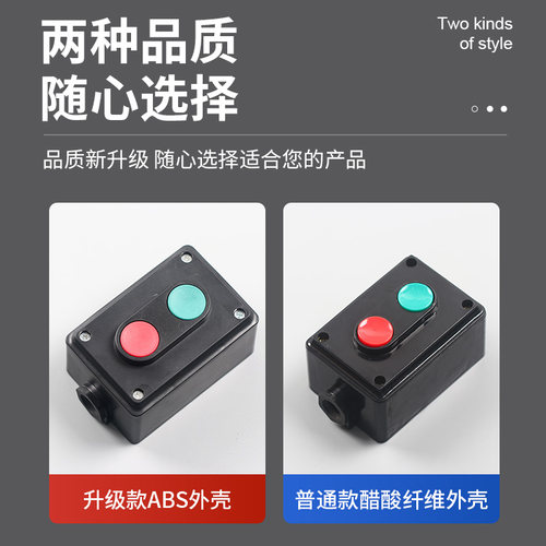 双联控制按钮LA4-2/3H 按钮开关电源启动停止自复位 2位按钮开关 - 图0