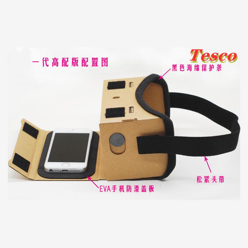 DIY google cardboard 3D VR头戴式手机虚拟游戏谷歌vr纸盒眼镜盒 - 图0