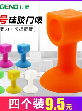 新款纯硅胶门吸免打孔档