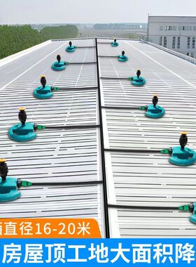 自动洒水器 360度旋转绿化喷淋喷头菜园灌溉草坪屋顶降温浇水神器