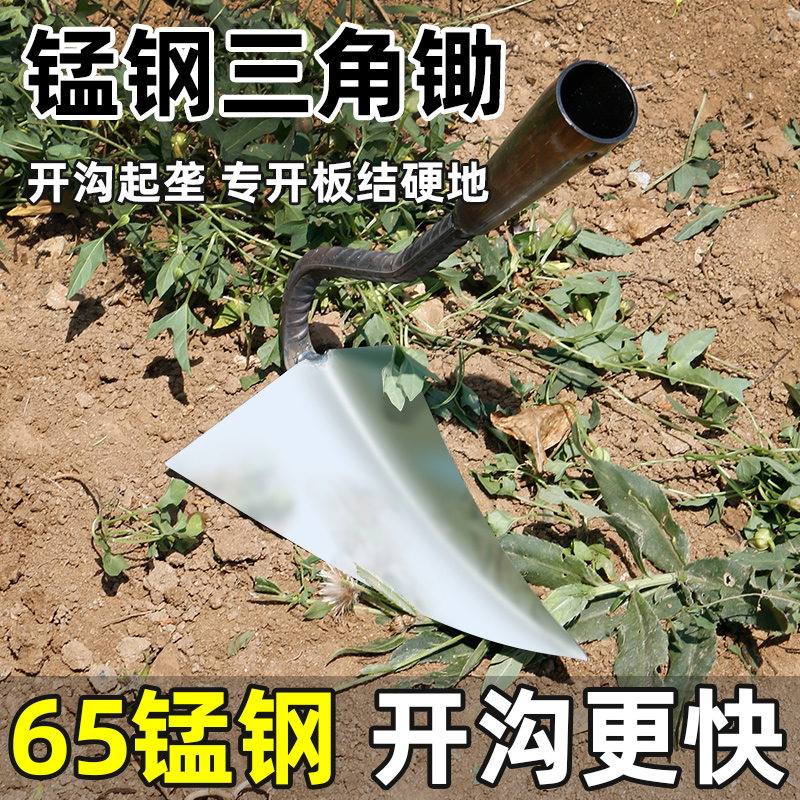 锄头开沟锄头种菜家用锰钢种地农用工具大全农具专用三角锄头 - 图0