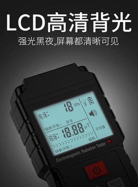 ET825电磁辐射检测仪小巧便携式家用电器磁场电磁波辐射监测仪