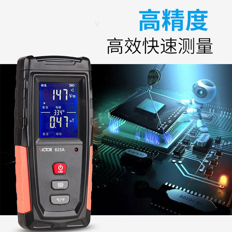 VICTOR胜利VC825A电磁辐射检测仪测试家用孕妇电磁波防辐射检测表,淘宝优惠券,粉丝福利购,淘宝优惠卷