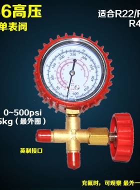 空调加氟表单阀高低压液