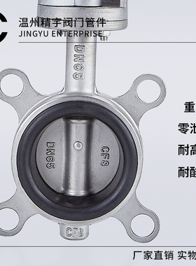 不锈钢手动对夹蝶阀耐高