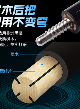 CUPPA毒刺碳纤维台球杆中式黑8黑科技小头球杆碳素美式九球大头杆